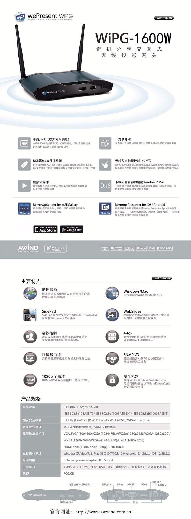 無線投影，投屏，投屏軟件，無線投影設備，多屏互動，無線傳輸，電腦投屏到電視，無線網絡接收器，蘋果投屏，手機投屏電腦，電腦投屏到電視，網絡視頻會議，電視投屏，無紙化會議系統，一鍵投影，手機投屏，翻轉課堂，網絡視頻會議，手機投影