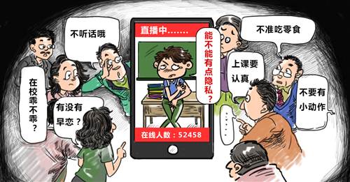 什么是課堂直播?具體流程是如何的?