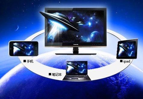 什么是多屏互動(dòng) 如何實(shí)現(xiàn)多屏互動(dòng)視頻播放