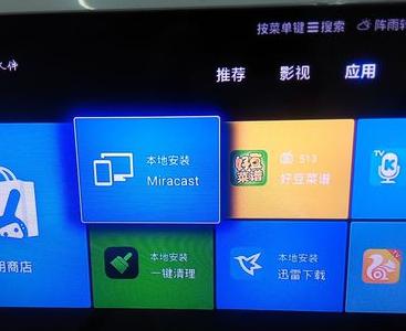 視頻多屏互動 前提是手機和電視要在同一個局域網下