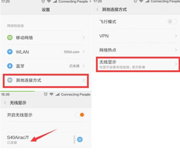 電視手機投屏，簡單幾步就能搞定！