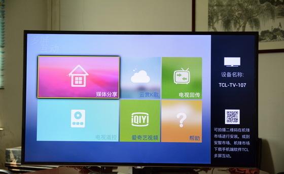 多屏互動教程,讓生活更有趣