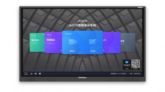 無線智能會議系統