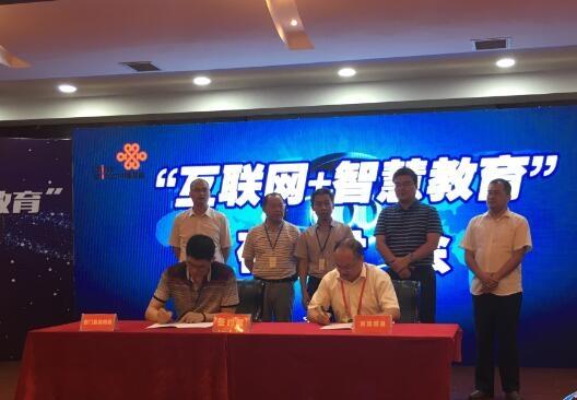 智慧教育公司 改變未來的教育方式