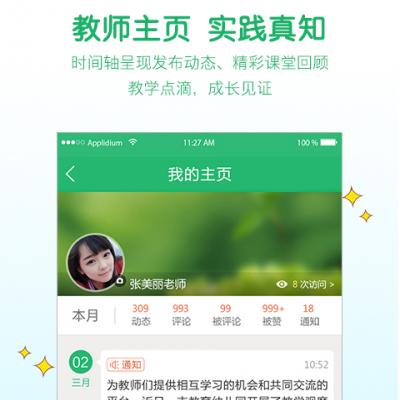 智慧樹教育 有效地幫您解決孩子的教育問題