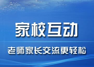 教育智慧平臺 用信息技術改變傳統模式