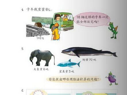 智慧山教育 讓孩子真正的掌握各種生字