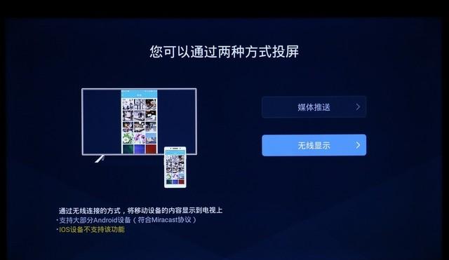 手機(jī)投屏電視軟件