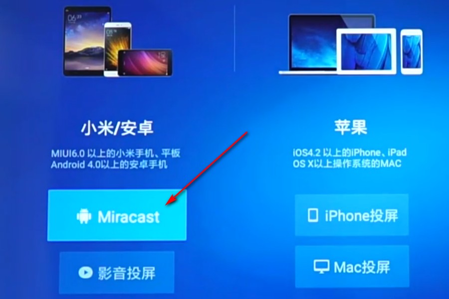 電視如何設(shè)置投屏