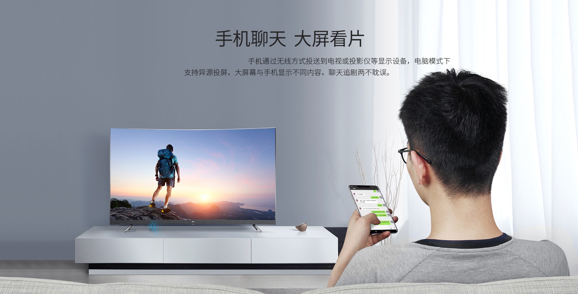 手機(jī)投屏電視 手機(jī)投屏電視
