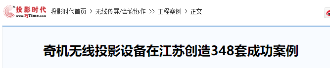 手機投屏和手機同屏的區別 手機投屏和手機同屏的區別