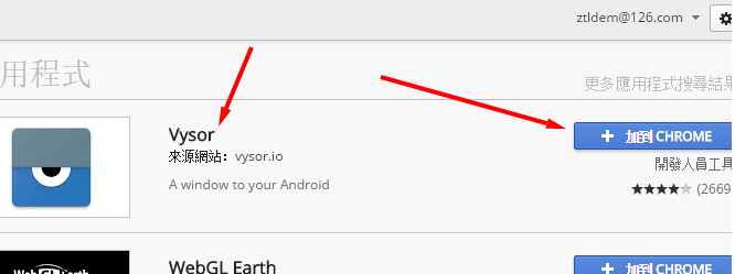 Vysor使用PC遠(yuǎn)程控制投影手機(jī)