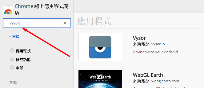 Vysor使用PC遠(yuǎn)程控制投影手機(jī)