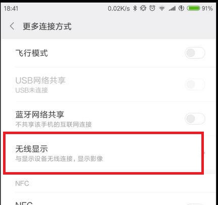 無(wú)線投屏手機(jī)直投WIN10電腦 無(wú)線投屏手機(jī)直投WIN10電腦