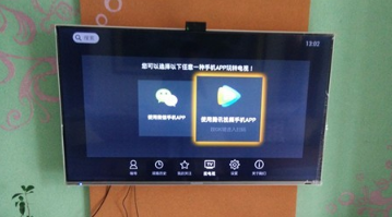 手機投屏酒店電視