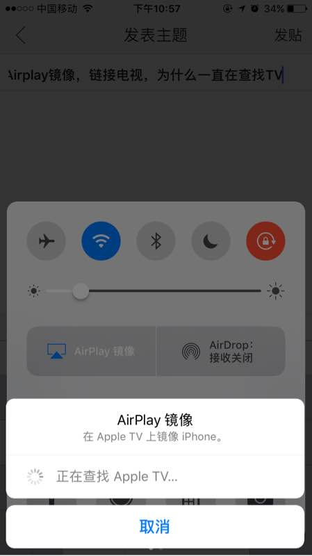 屏幕鏡像正在查找AppleTv