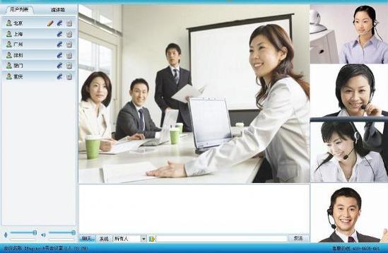 大型視頻會議系統