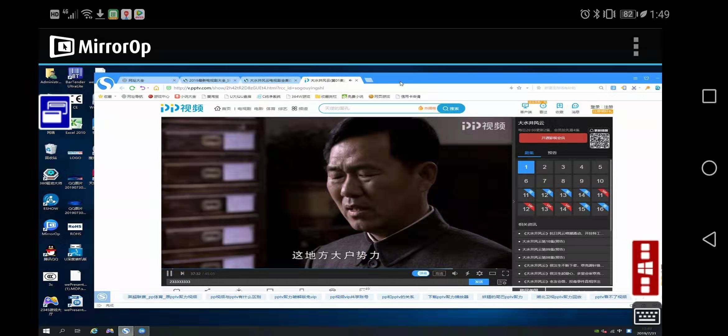 電腦屏幕同屏到手機 電腦屏幕同屏到手機