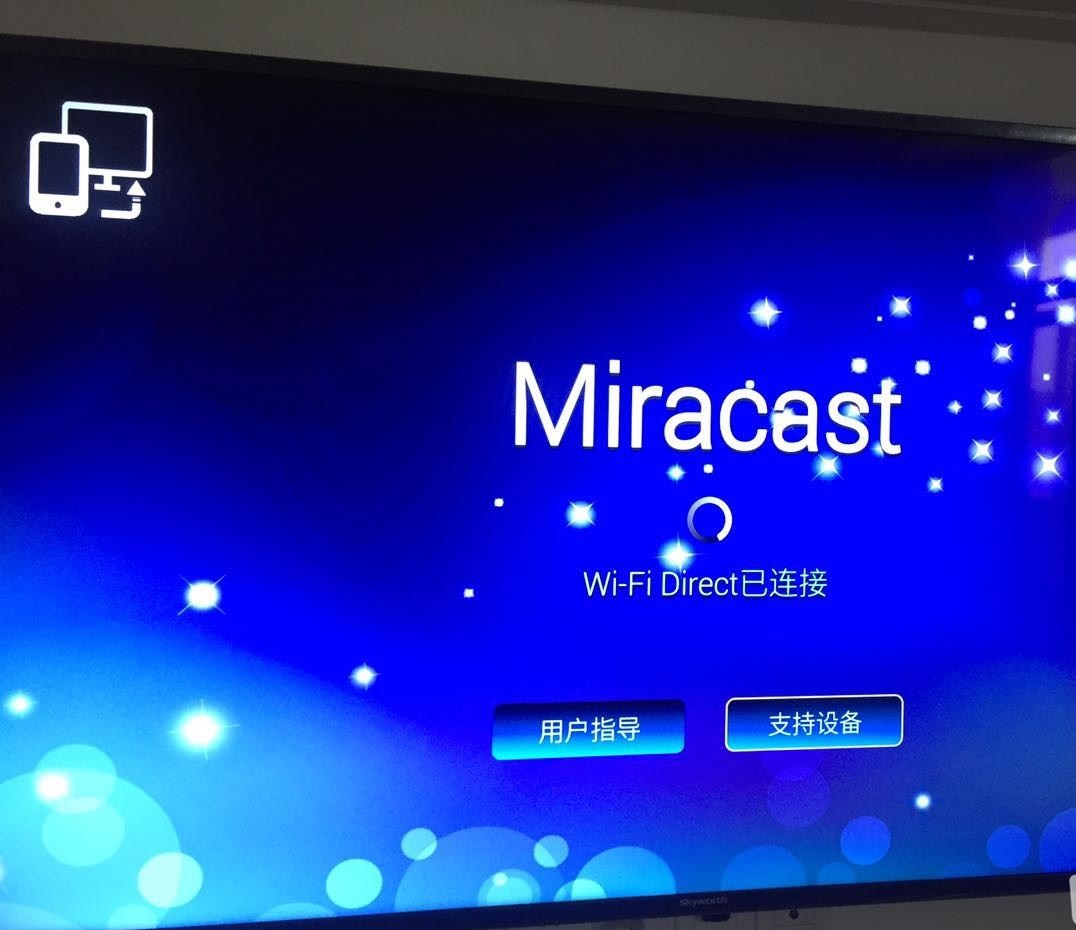 Windows10中的Miracast