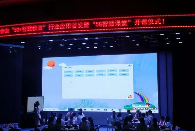 5G+智慧教育行業(yè)應(yīng)用 5G+智慧教育行業(yè)應(yīng)用