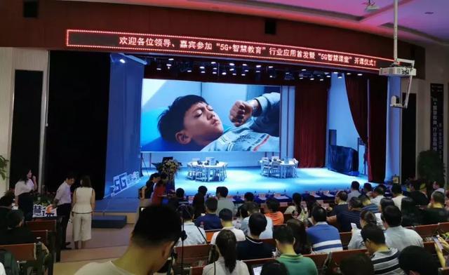 5G+智慧教育行業(yè)應(yīng)用 5G+智慧教育行業(yè)應(yīng)用