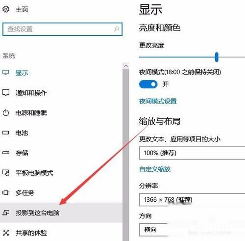 你的電腦不能投影到其他屏幕