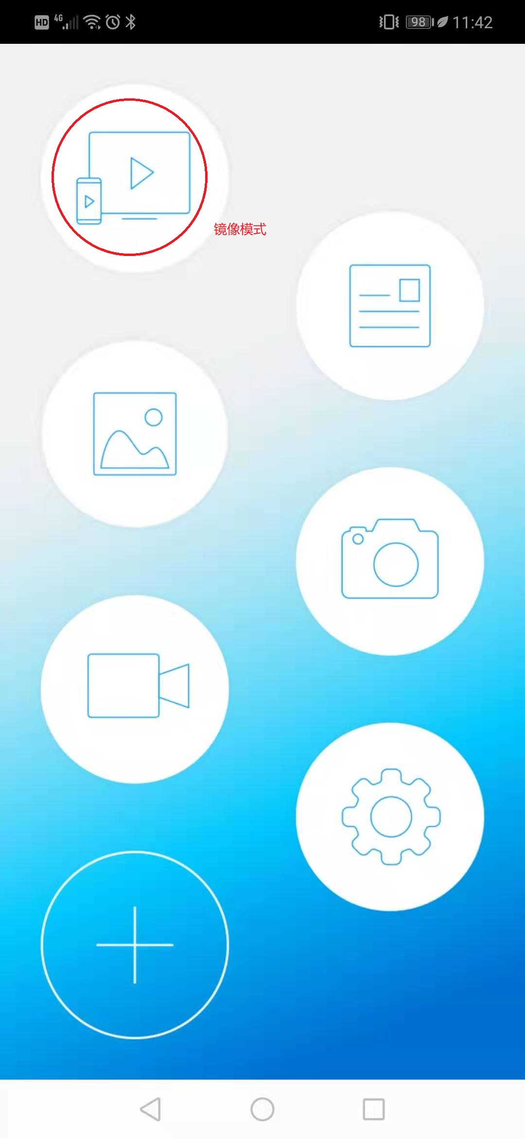 投屏如何把彈幕投上去 投屏如何把彈幕投上去