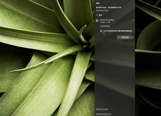 win10電腦投屏到電視
