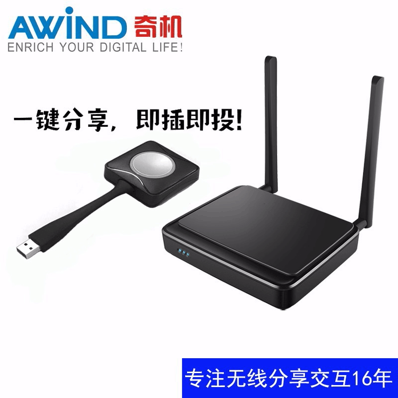 無(wú)線投屏器 無(wú)線投屏器