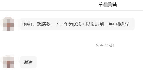 華為p30無(wú)線投屏三星電視
