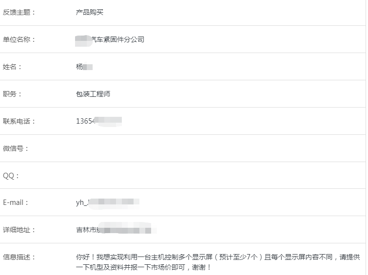 一臺電腦無線控制多個(gè)顯示屏 一臺電腦無線控制多個(gè)顯示屏