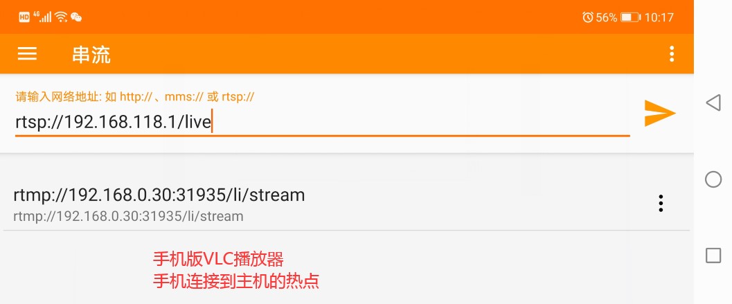 RTSP收發多屏同顯接后端設置