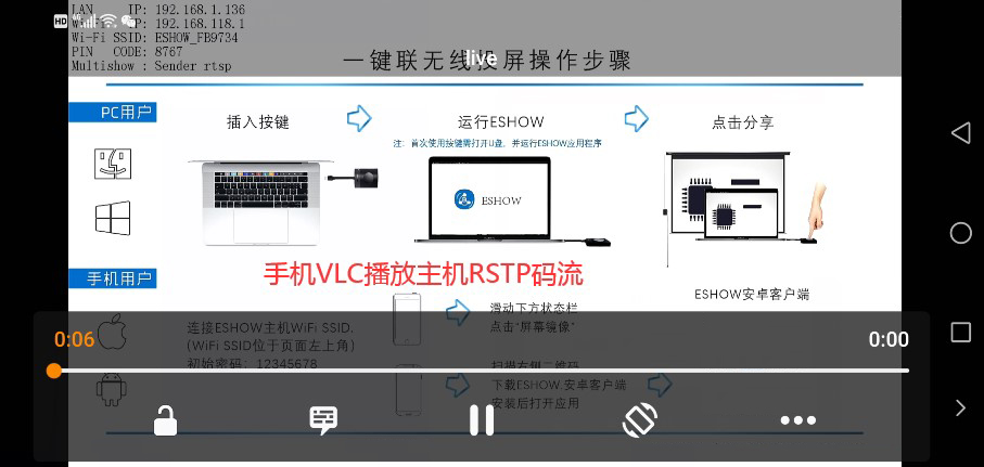 RTSP收發多屏同顯接后端設置