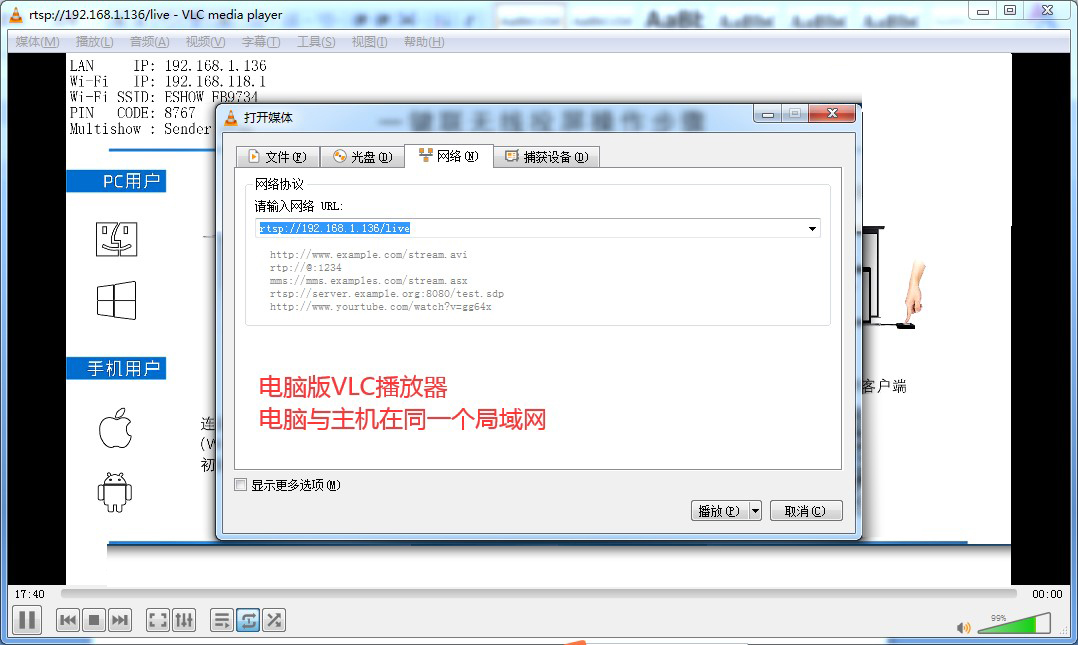 RTSP收發多屏同顯接后端設置