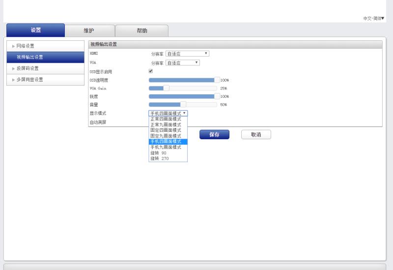 無線投屏器 無線投屏器