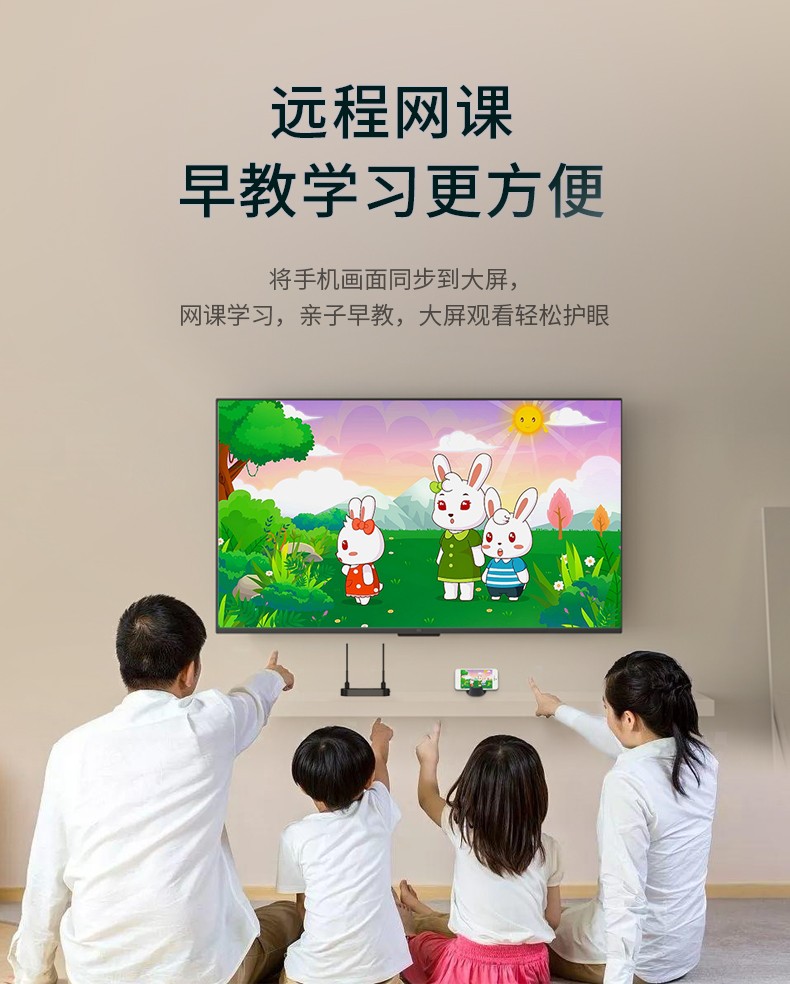 家用同屏器 家用同屏器