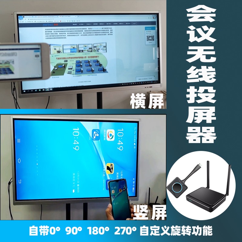 手機(jī)豎屏投屏