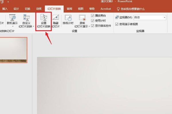 ppt投屏不讓觀眾看到備注
