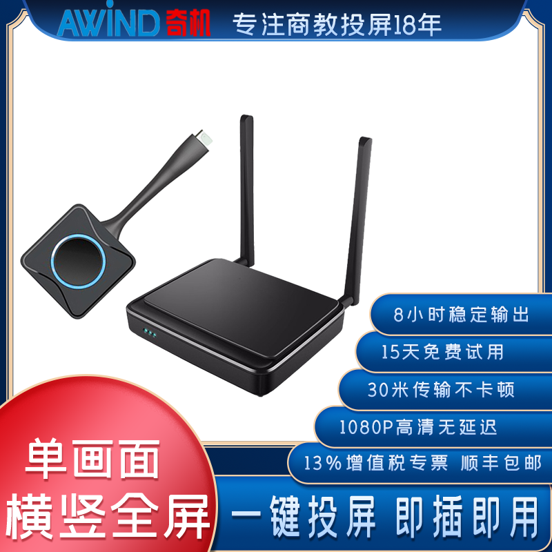 商用投屏器 商用投屏器