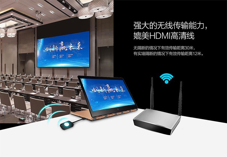 無線投屏器+普通觸摸屏即可滿足會議需求