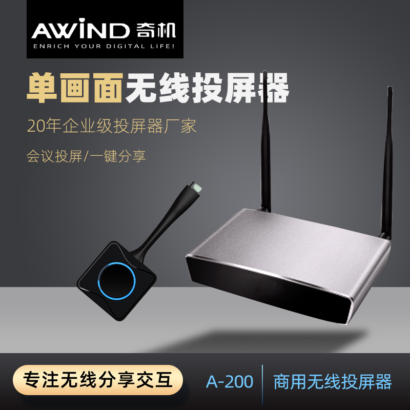 投屏設(shè)備 投屏設(shè)備