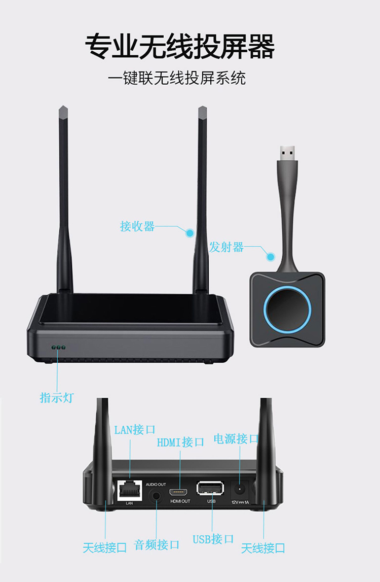 無線投屏器 無線投屏器